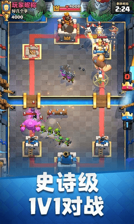 皇室战争免费版（Clash Royale）手游