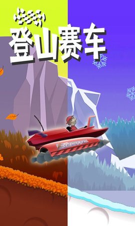 登山赛车丛林山（Jungle Hill Racing）手游