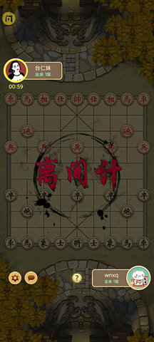 万宁象棋手机版手游