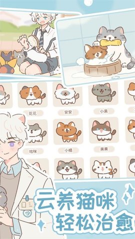 遇见你的猫国际服（Purrfect Tale）手游