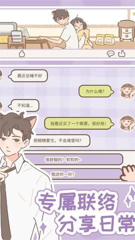 遇见你的猫国际服（Purrfect Tale）手游