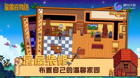 星露谷物语手机版（Stardew Valley）手游