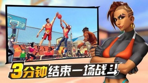 街球全明星（Streetball Allstar）手游