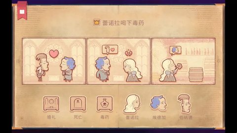 故事讲述者中文版（storyteller）手游