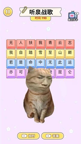 一起说沙威玛手游