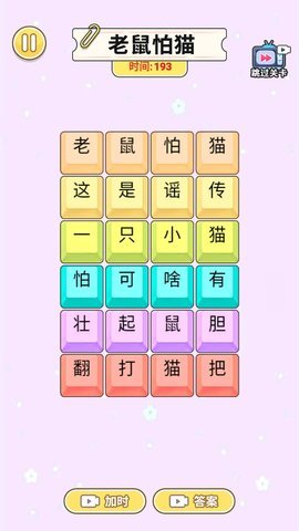 一起说沙威玛手游