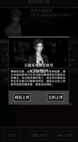 活下去免费版手游