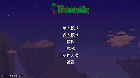 泰拉瑞亚游戏1.4.4.9（Terraria）手游