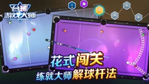 shooterspool最新版手游