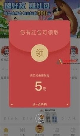 欢乐趣多多手游