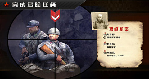 火线指令战柏林(FC:WW2)手游