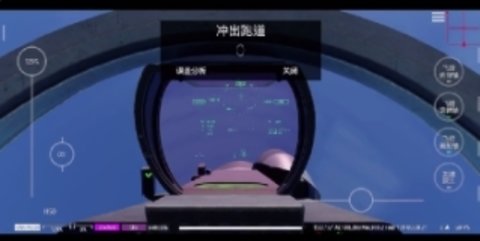 航母降落hd（Carrier Landings）手游