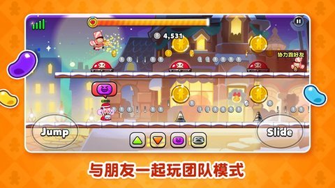 冲呀饼干人王国（Cookie Run Kingdom）手游