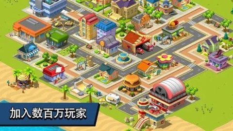 乡村城市城镇建设模拟(Village City - Town Building Sim)手游