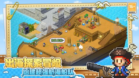 大航海探险物语九游版手游