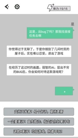 无奈的勇者手游