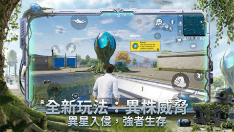 绝地求生手机版（PUBG MOBILE）手游