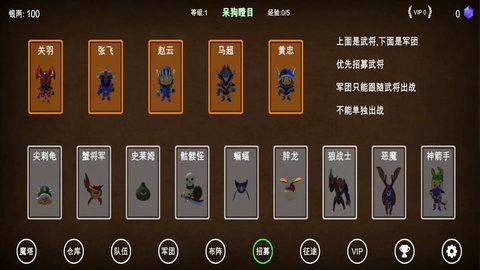 三国之无尽魔塔手游