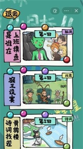 沙雕日记手游