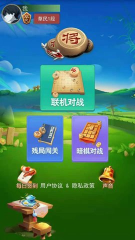 象棋大作战手游