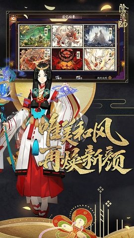 阴阳师万言归灵手游