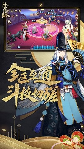 阴阳师万言归灵手游