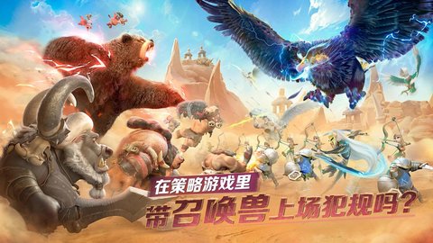 万龙觉醒（Call of Dragons）手游