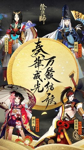 阴阳师万言归灵手游