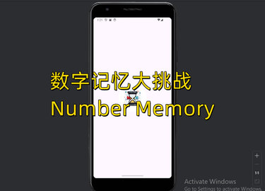 数字记忆大挑战(Number Memory)手游