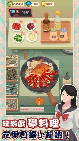 欧吉桑热炒店手游
