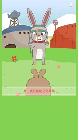 乌龟乌龟跳手游