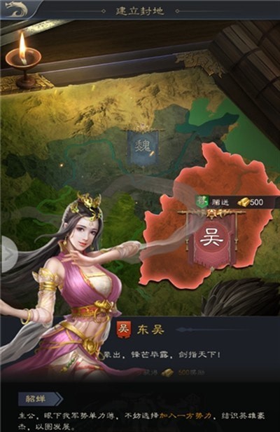 三国枭雄Q传手游