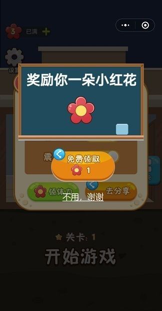 救救小表妹手游