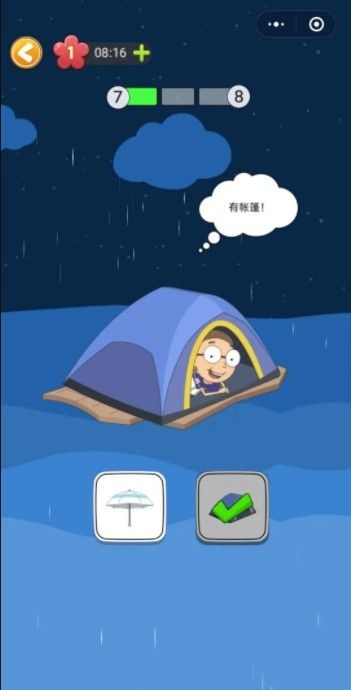 救救小表妹手游