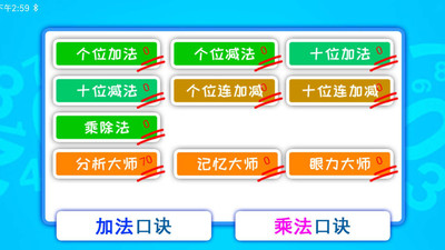 双人算术大对战手游