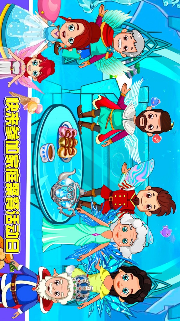 莱拉小镇公主童话世界手游