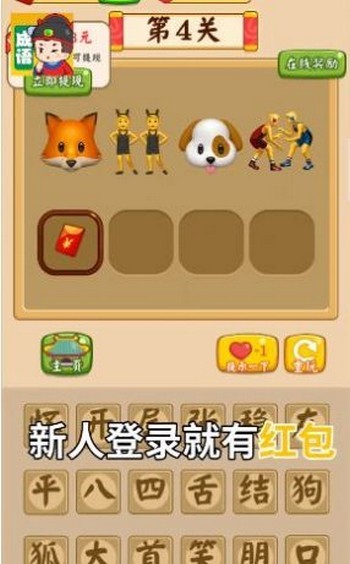 成语富豪街手游