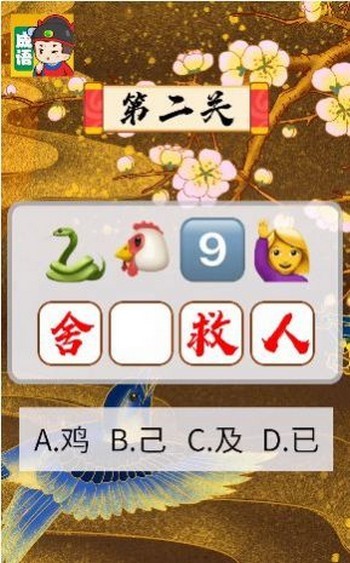 成语富豪街手游