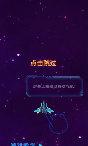 银河星战队手游