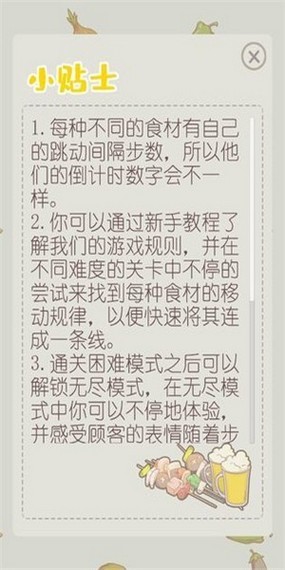 全民烧脑大师手游