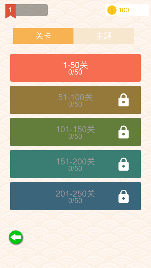 成语消除乐红包版手游