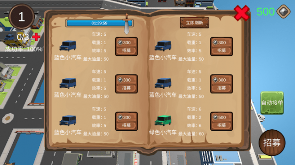 小镇物语手游