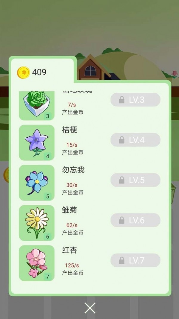 花儿爱消除红包版手游