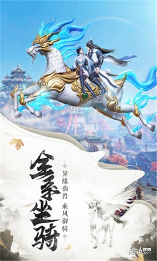 封仙之幽冥仙途手游