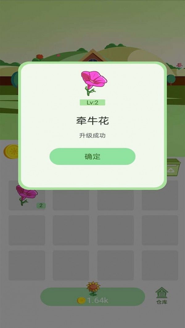 花儿爱消除红包版手游
