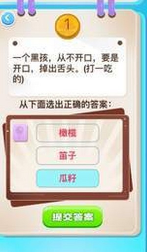 开心猜猜歌手游