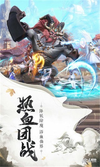 封仙之幽冥仙途手游