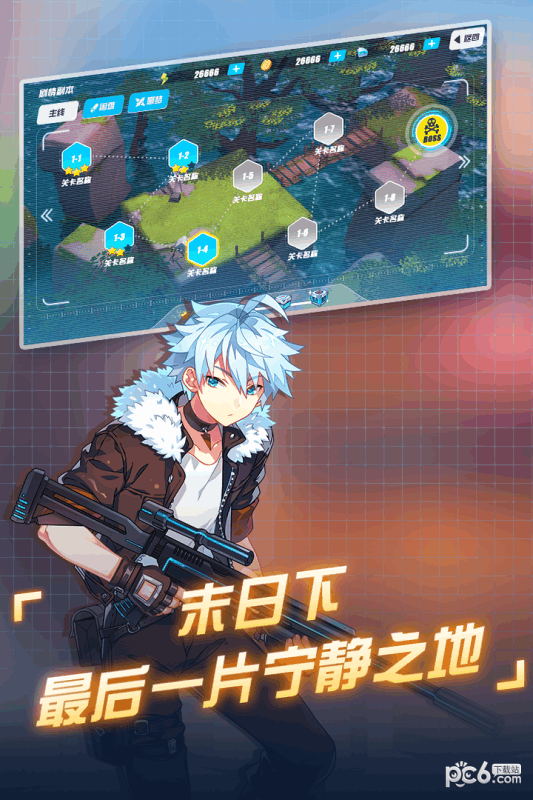 末日的地平线手游