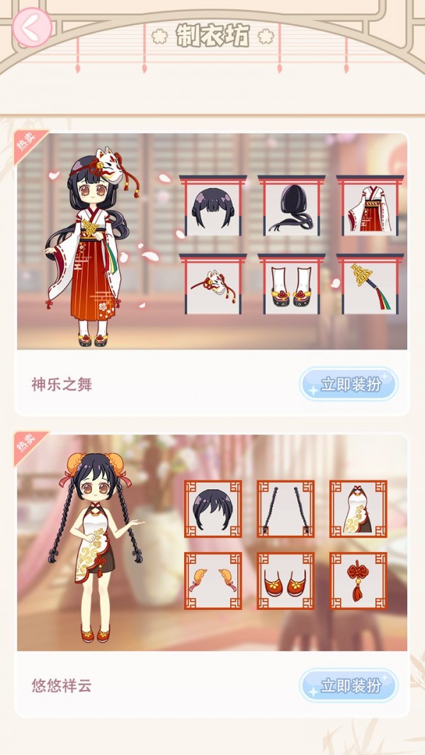 小主装扮间生宝宝版手游
