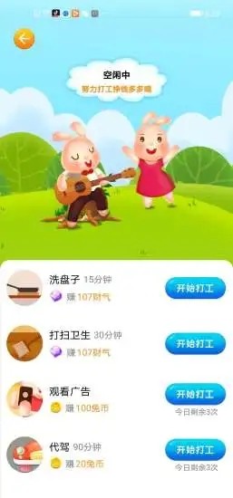 开心养猪厂红包版手游